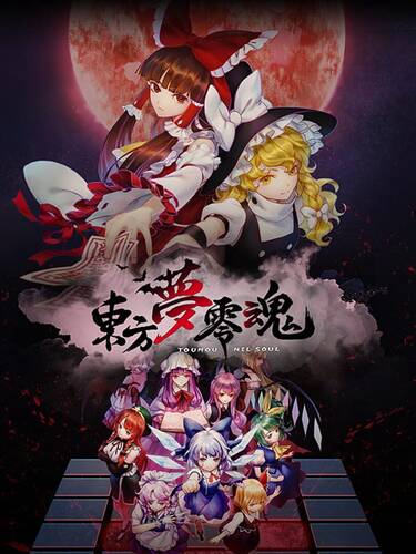 Скачать TouHou Nil Soul